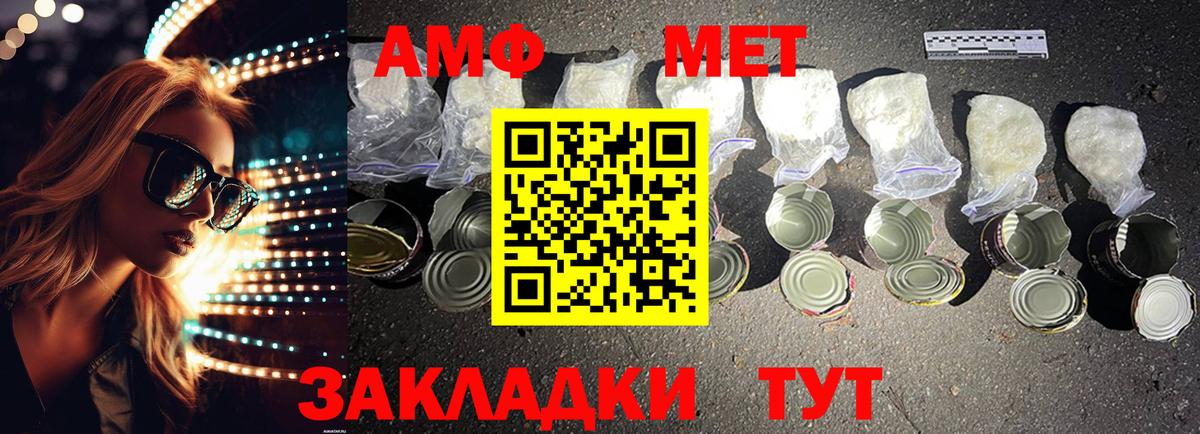 АМФ Розовый Белебей