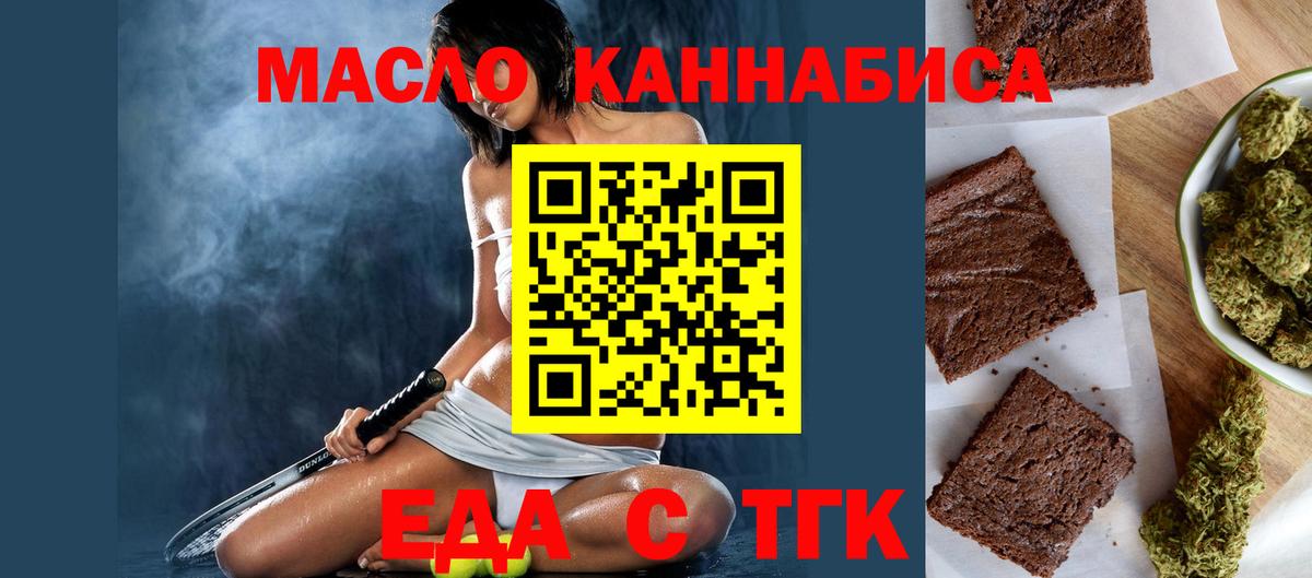 Cannafood марихуана  Вход с VPN  Белебей 