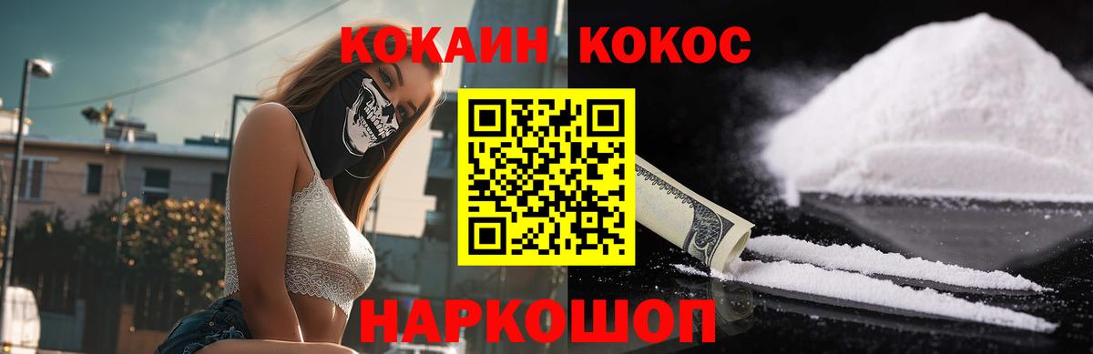 Кокаин Эквадор Белебей
