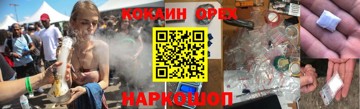 Cocaine Колумбийский  Вход с VPN  COCAIN Перу  Белебей 