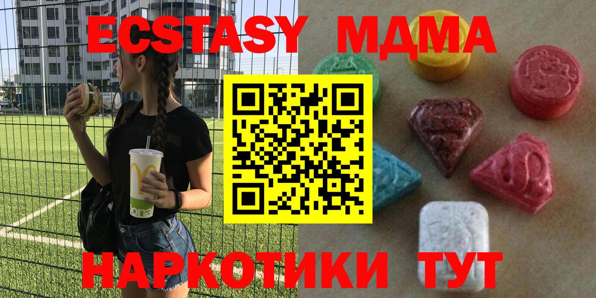 Белебей  Экстази MDMA  Вход с VPN  ЭКСТАЗИ Philipp Plein 