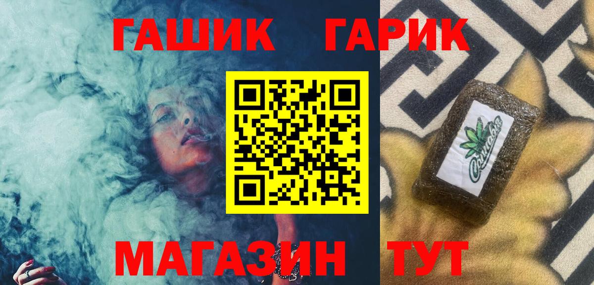 Белебей  ГАШ VHQ  Гашиш гарик  Вход с VPN 