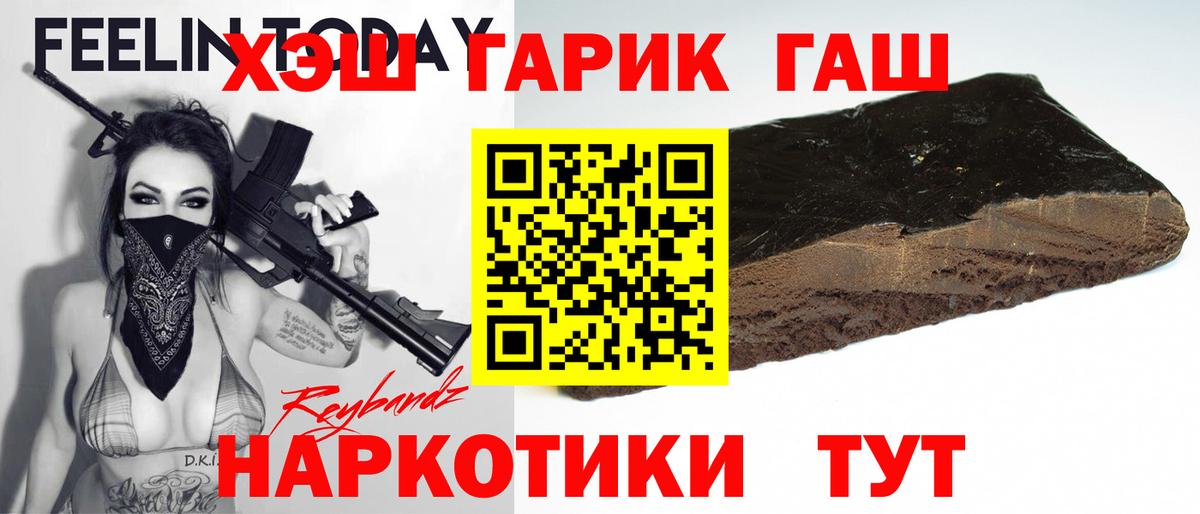 ГАШИШ 40% ТГК Белебей