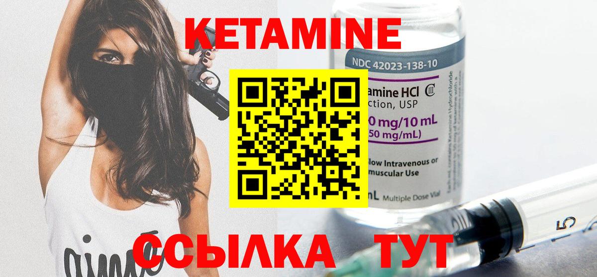 КЕТАМИН ketamine  Вход с VPN  Белебей 