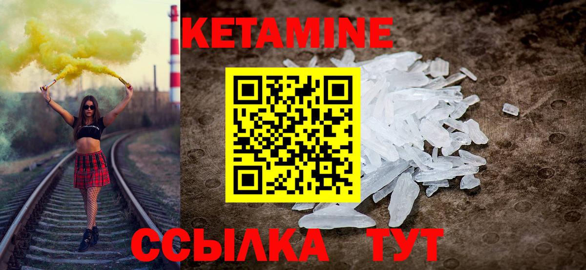 Кетамин VHQ Белебей