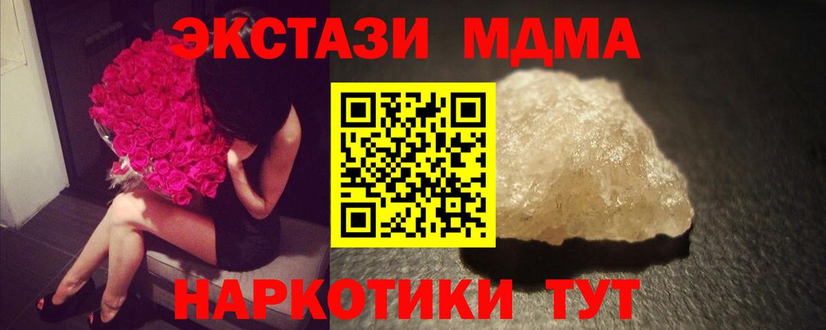 MDMA  МДМА VHQ  Вход с VPN  MDMA молли  Белебей 