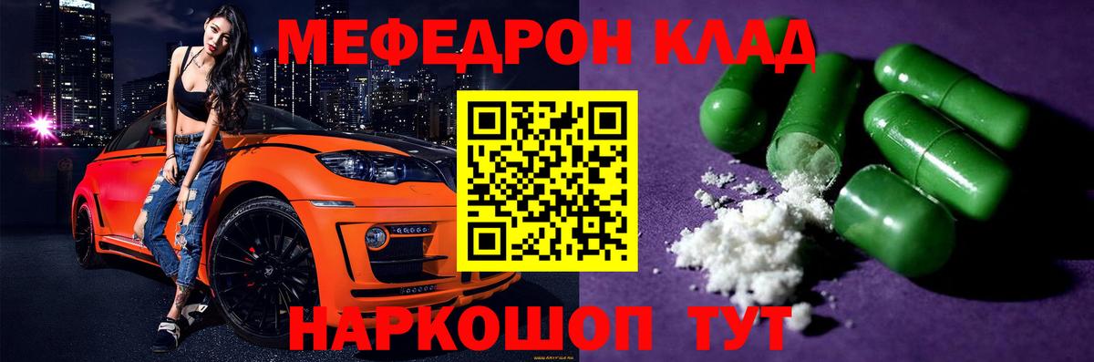 Меф VHQ  Вход с VPN  Белебей  МЕФ  МЯУ-МЯУ VHQ 