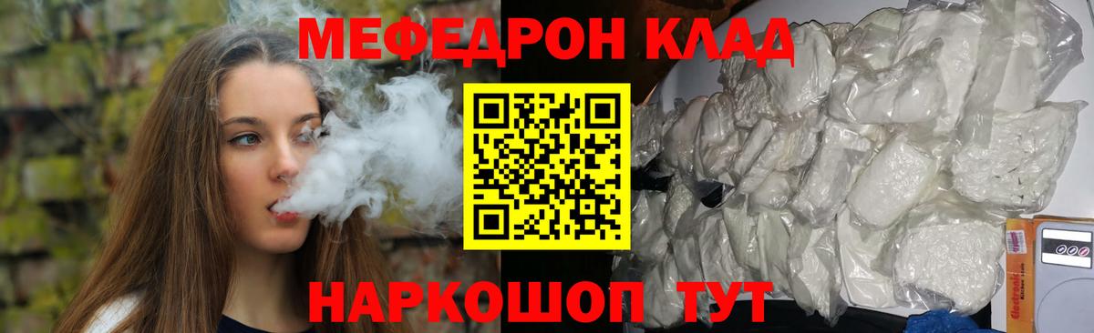 Мефедрон мука Белебей