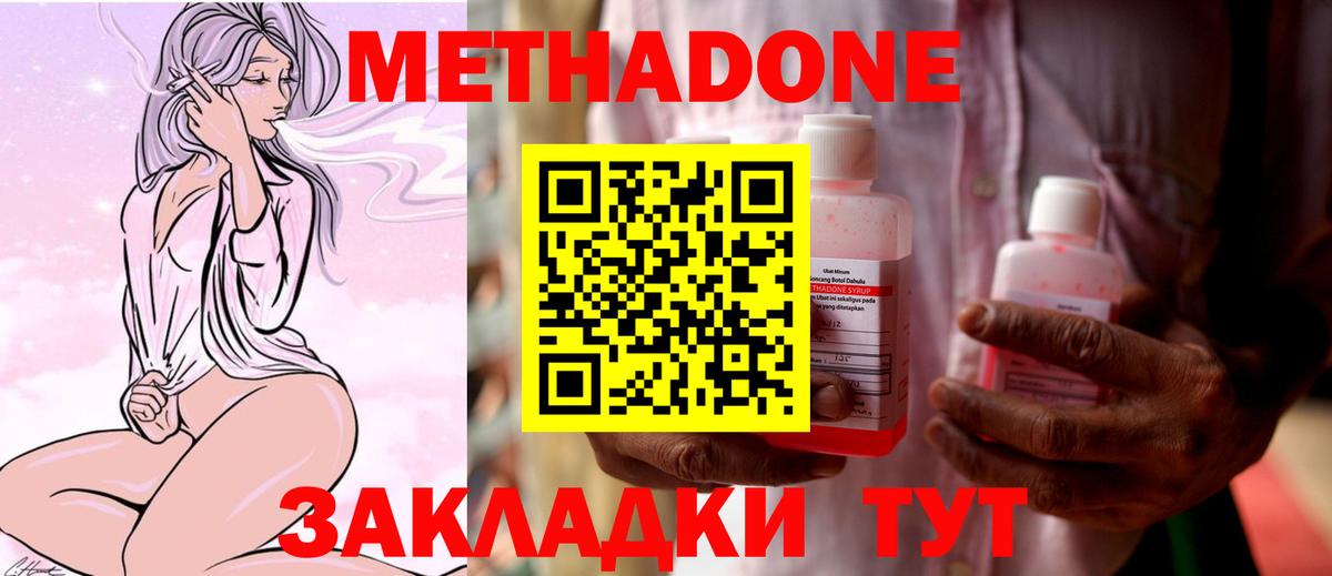 Белебей  МЕТАДОН мёд  Метадон белоснежный  hydra ССЫЛКА  Вход с VPN 
