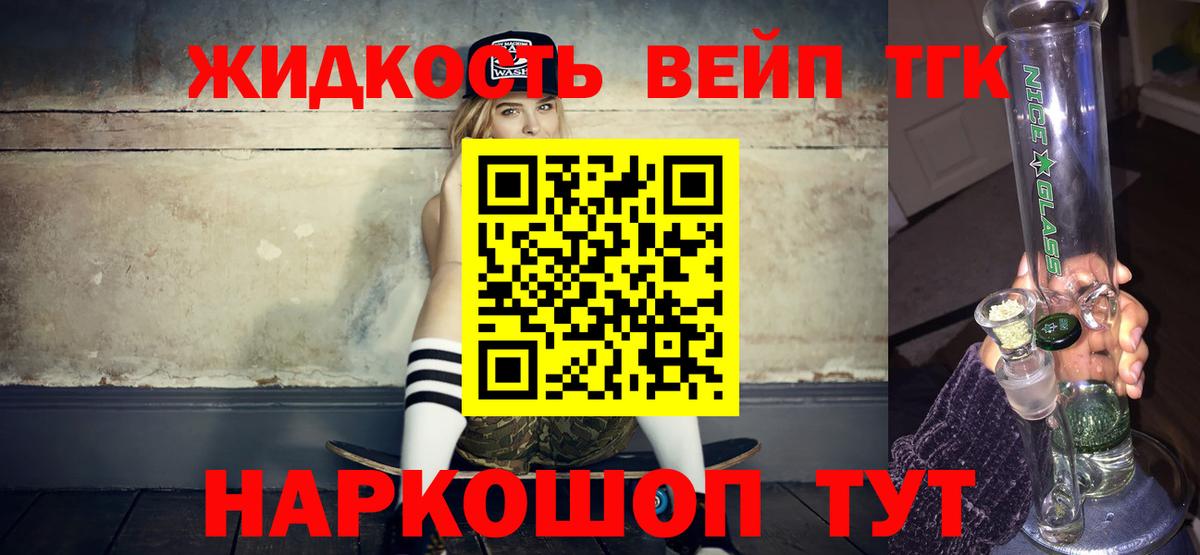 ТГК концентрат  Дистиллят ТГК вейп с тгк  Вход с VPN  Белебей 