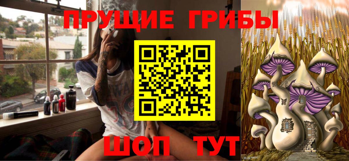 Псилоцибиновые грибы мухоморы Белебей